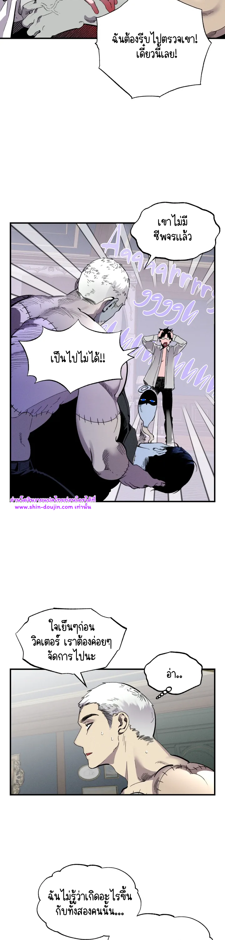 Dr. V and His Three Lovers EP 8